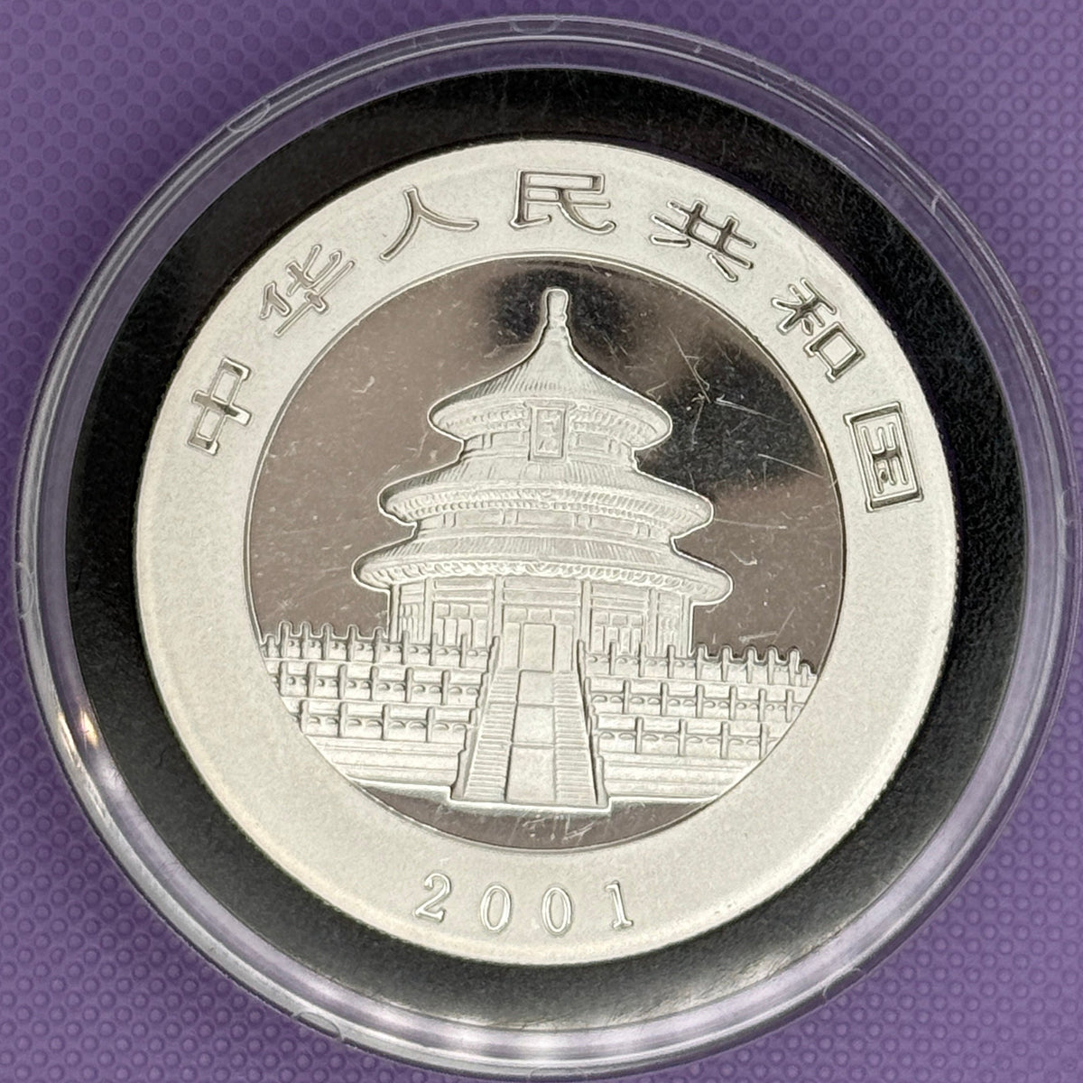 2001 China Silver Panda 10 Yuan 1 oz .999 Silver Coin