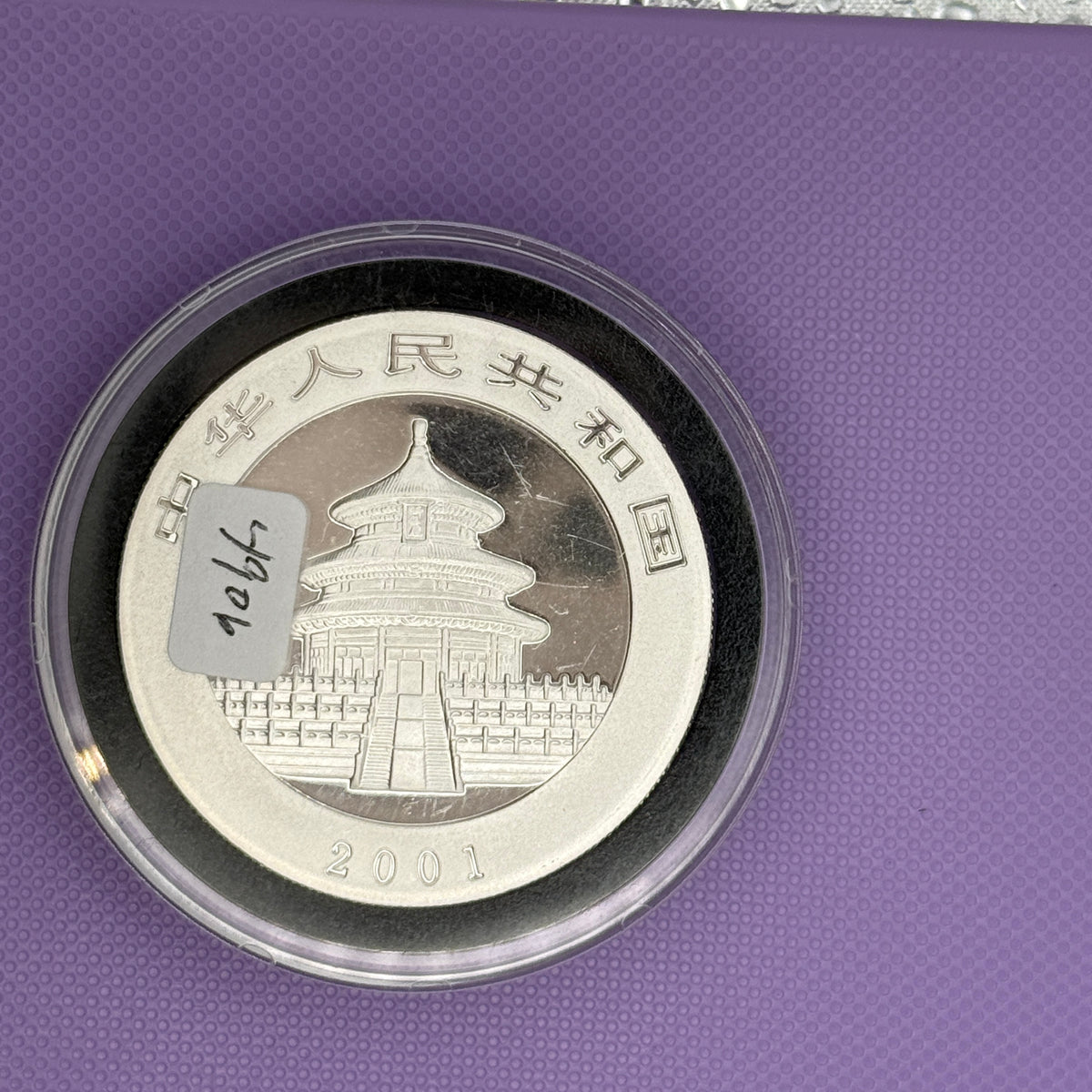 2001 China Silver Panda 10 Yuan 1 oz .999 Silver Coin