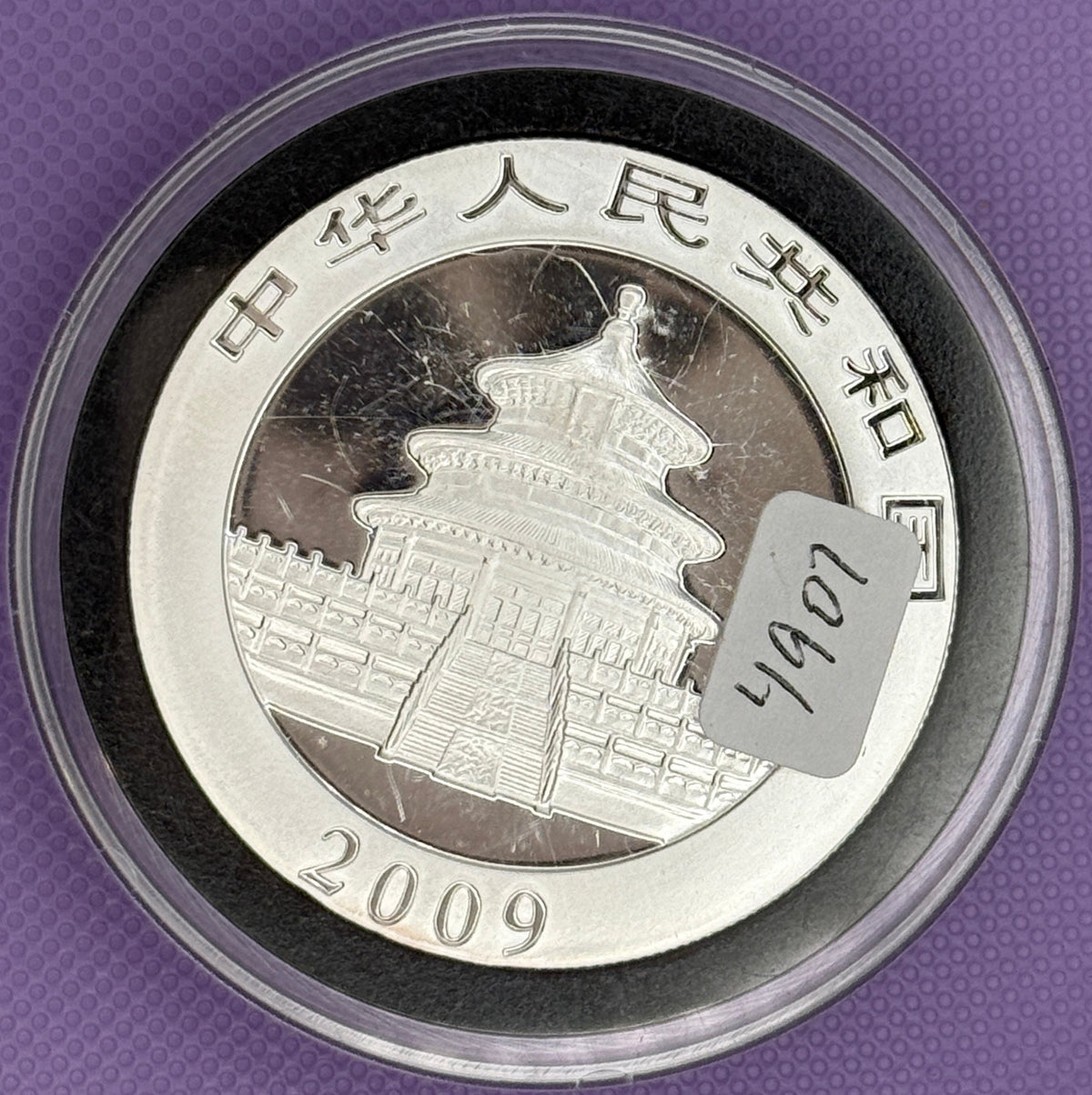 2009 Silver 1 oz China Panda BU