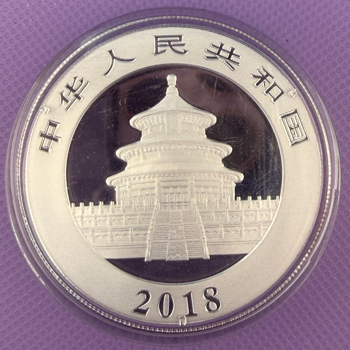 2018 China Silver Panda 30g .999 Fine Silver 10 Yuan Coin in Capsule