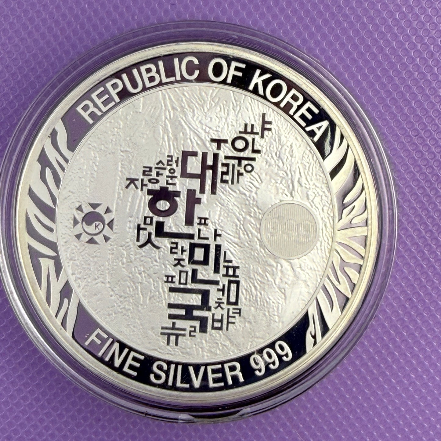 2021 Korean Tiger 1 oz Silver Medal KOMSCO