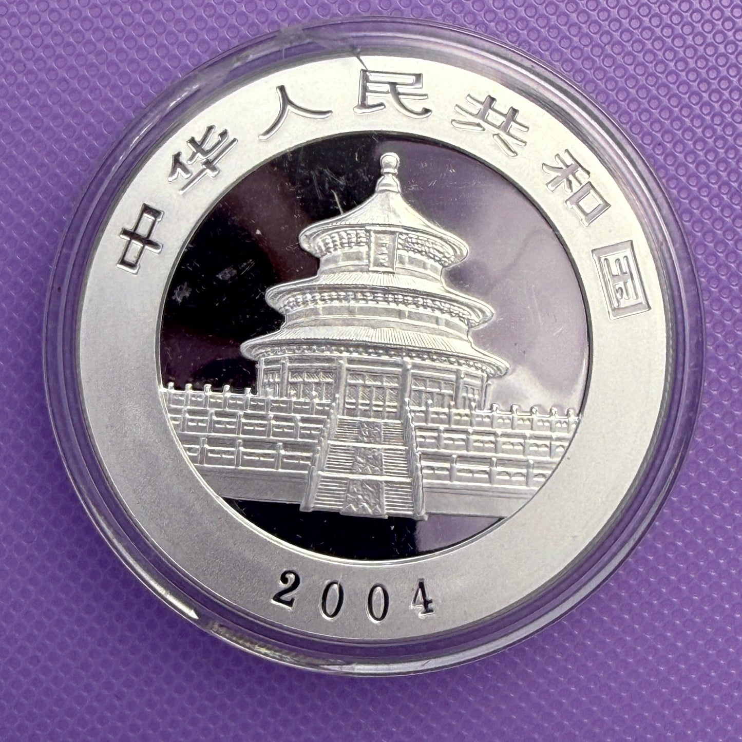 2004 Silver 1 oz Panda 10 Yuan BU