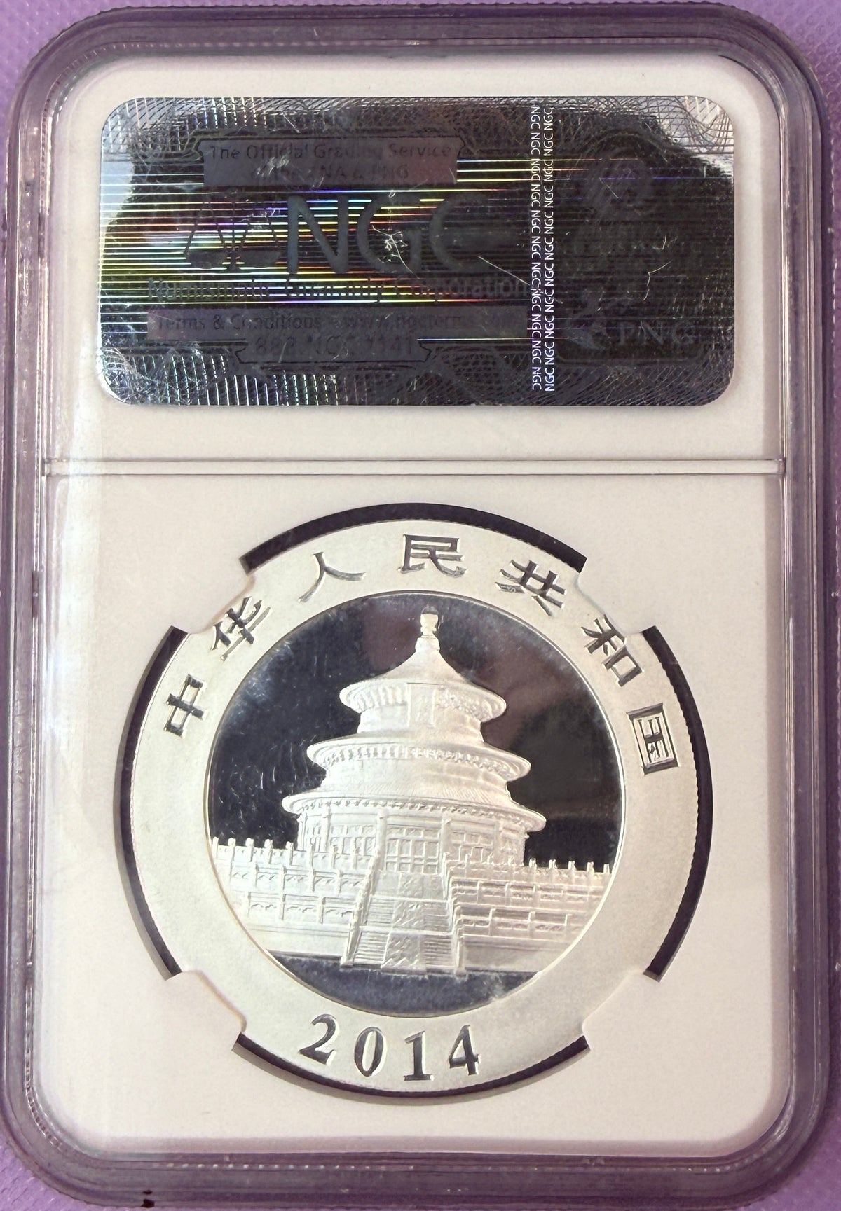 2014 China Silver Panda 1 oz .999 Silver NGC MS69 First Releases