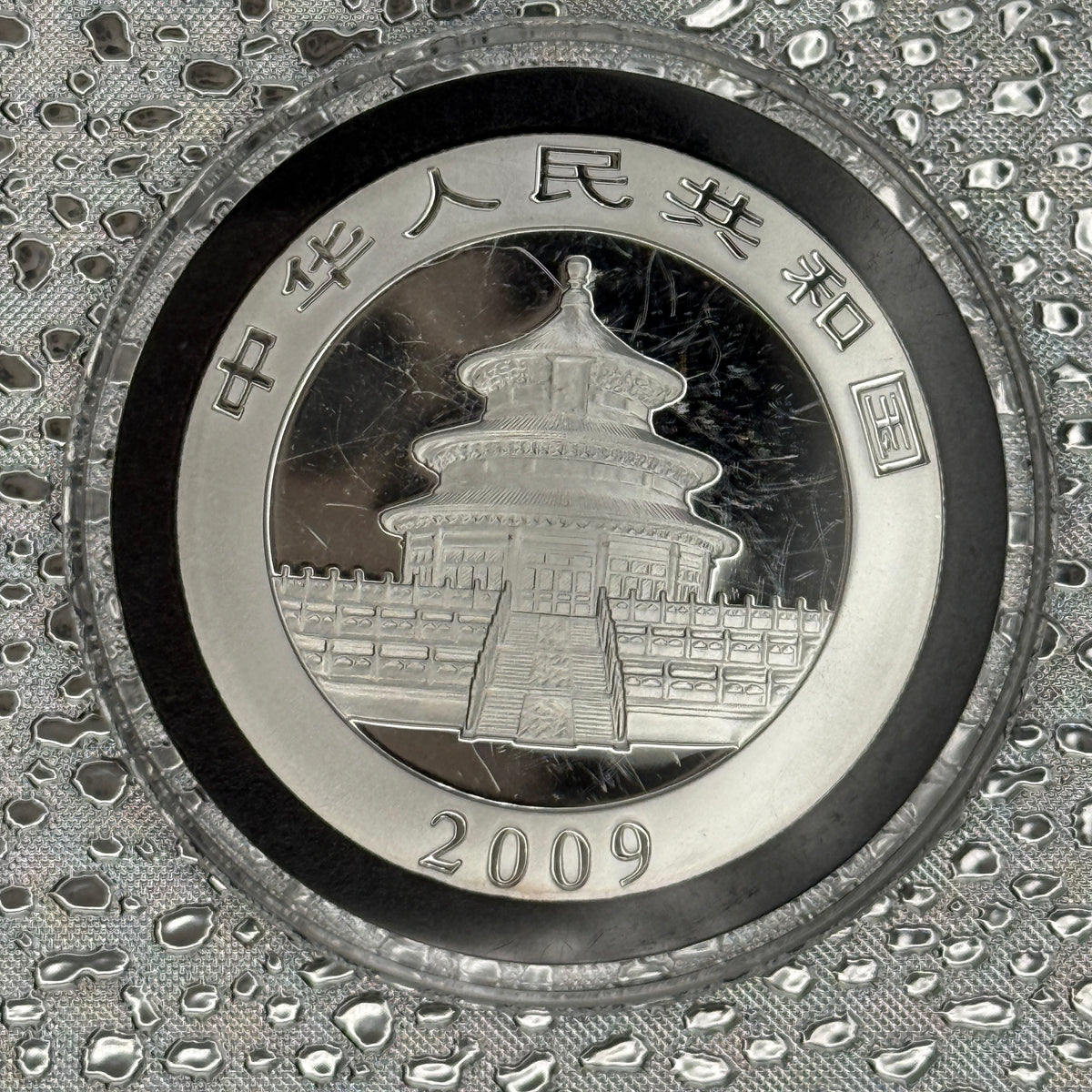 2009 Silver 1 oz China Panda BU
