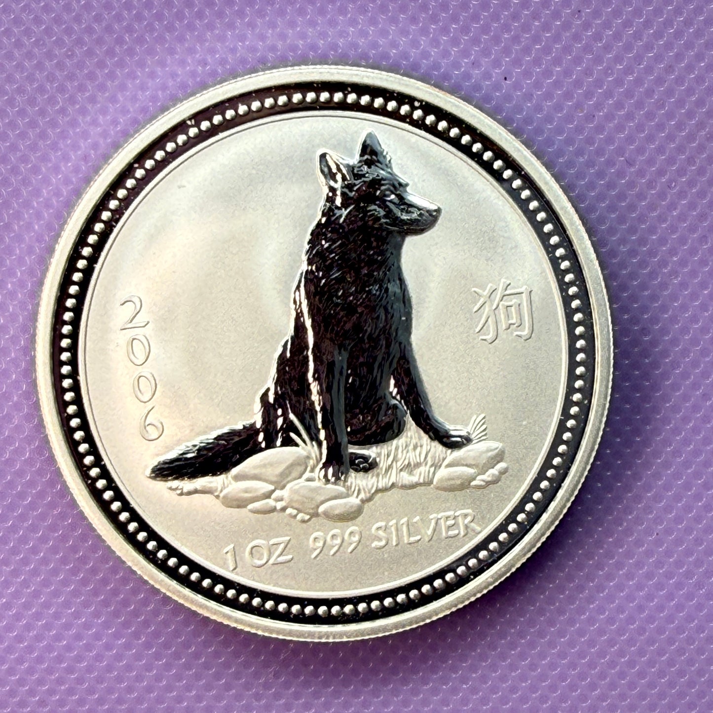 2006 Australia Lunar Series I Year of the Dog 1 oz Silver Coin
