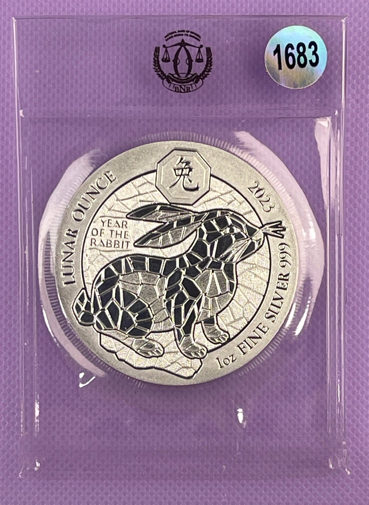 2023 Rwanda Year of the Rabbit, Silver - 1 oz BU