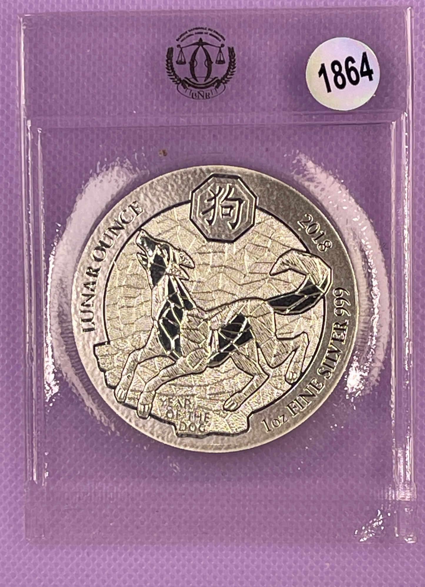 2018 Rwanda Year of the Dog, Silver - 1 oz BU