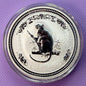 2004 Australia Lunar Series I Year of the Monkey 1 oz Silver Coin
