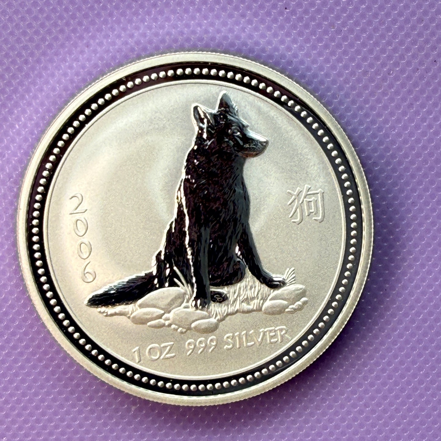 2006 Australia Lunar Series I Year of the Dog 1 oz Silver Coin