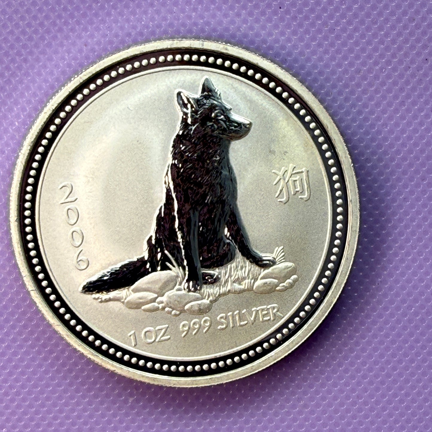 2006 Australia Lunar Series I Year of the Dog 1 oz Silver Coin