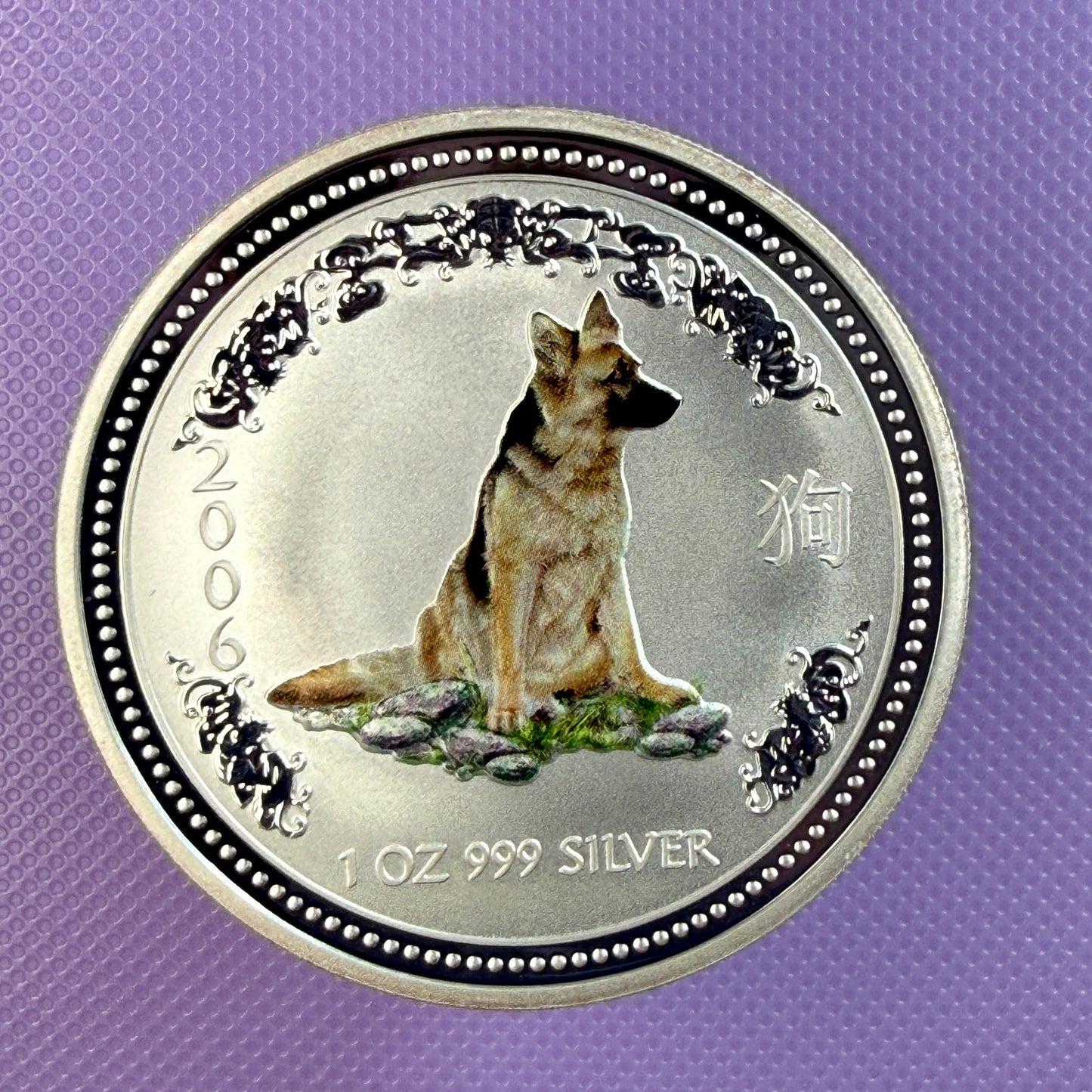 2006 Australia Lunar Series I Year of the Dog 1 oz Silver Coin Colorized