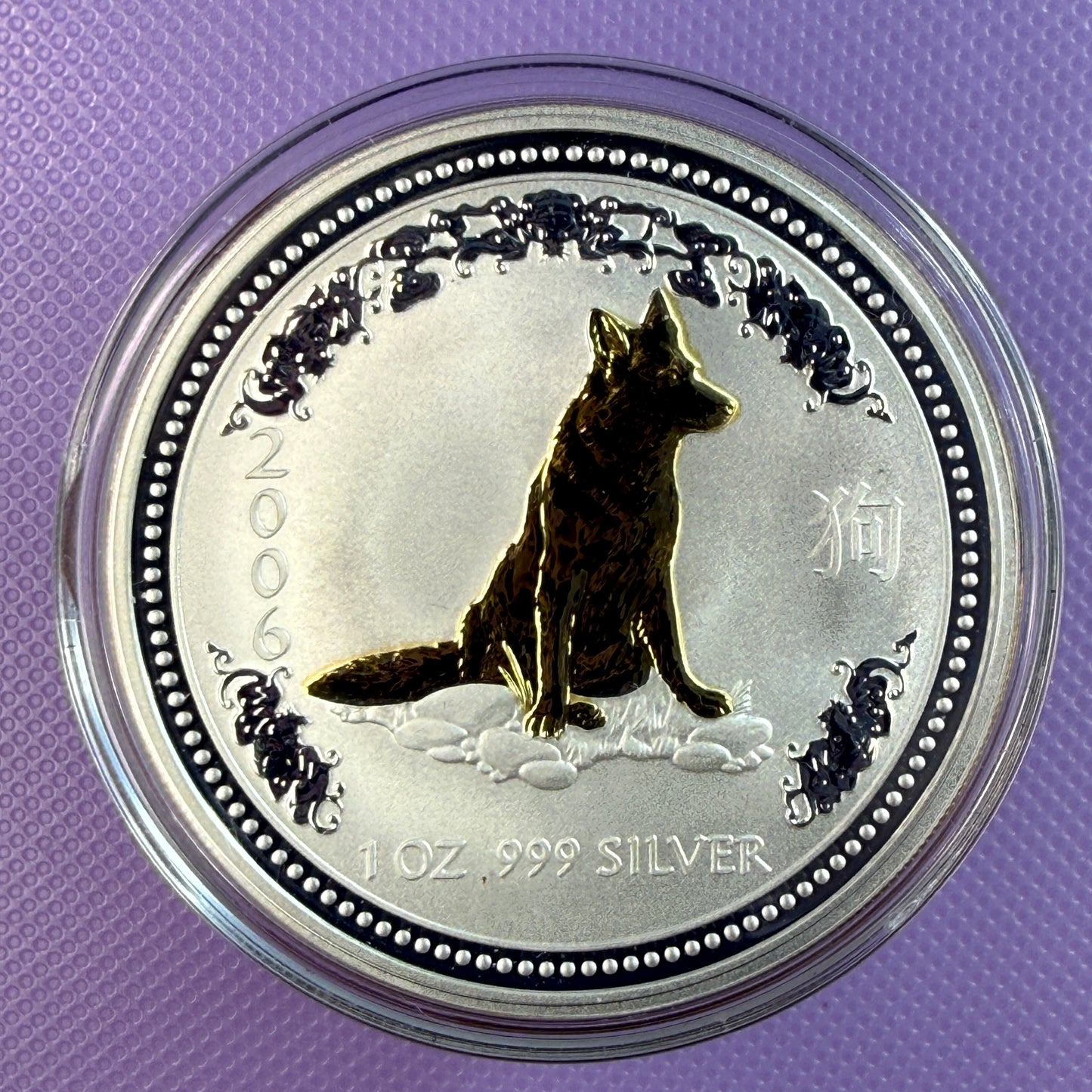 2006 Australia Lunar Series I Year of the Dog 1 oz Silver Coin Gilded