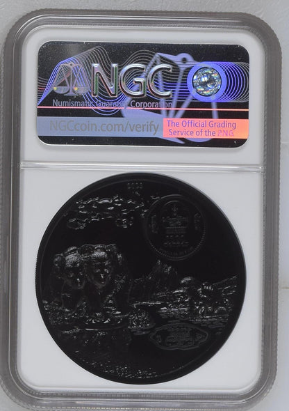 2023 Mongolia Growing Up Brown Bear 2 oz Silver Proof Coin NGC MS70 | Smartminting | Mintage 333